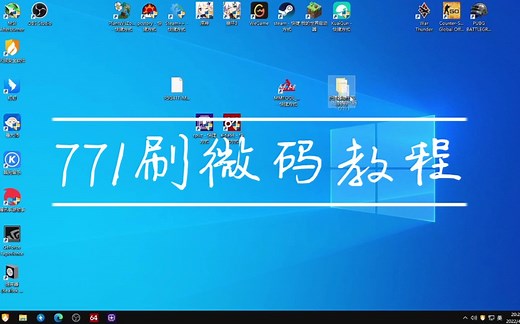 给775主板bios添加771的微码教程