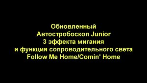 Обновленный автостробоскоп на BMW e36 strobing headlights Updated