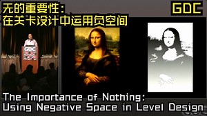 GDC14|中配|无的重要性：在关卡设计中运用负空间——The Importance of Nothing Using Negative Space in Le_游戏热门视频
