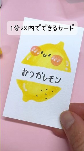 頑張っているお父さんに贈りたいメッセージカード🍋 #メッセージカード #父の日 #簡単