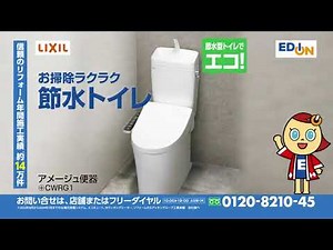 エディオン3カ所リフォームCM