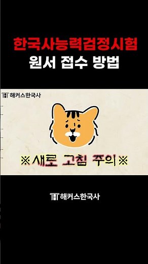 How to apply for the Korean Proficiency Test in 1 minute