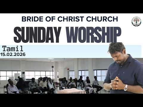 [ LIVE 🔴] | Bride of Christ Church | English Service | epistle of jude