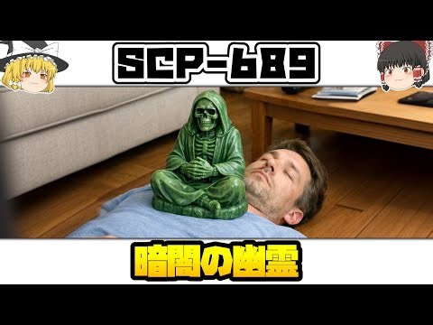 [Slow SCP Introduction] Who's next? [SCP-689 - Ghost in the Dark]