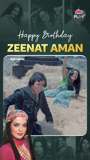 Happy Birthday to the Style Queen Zeenat Aman! 🎉 Watch her timeless Bollywood classics on Ultra Play OTT — #streamingnow 📲 Download Now: https://u9ilnk.ultraplay.in/d/hNJjOktCgx 1. Satyam Shivam Sundaram 2. Don 3. Roti, Kapda Aur Makan 4. Ajanabee and many more… #ZeenatAman #HappyBirthdayZeenatAman #SatyamShivamSundaram #Don #Ajanabee #RotiKapdaAurMakan #HumSeHaiZamana #BollywoodLegend #GoldenEra #ClassicBollywood #VintageVibes #EvergreenBeauty #IconicRoles #BollywoodScenes #WatchNow #UltraPla
