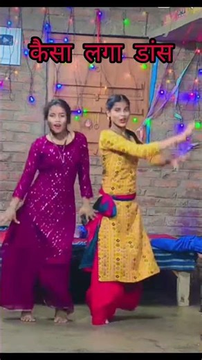 New video कैसा लगा आपको डांस coment me #viralvideo#शॉर्ट्स#viralvideo #new vido#funny vido #viralvid