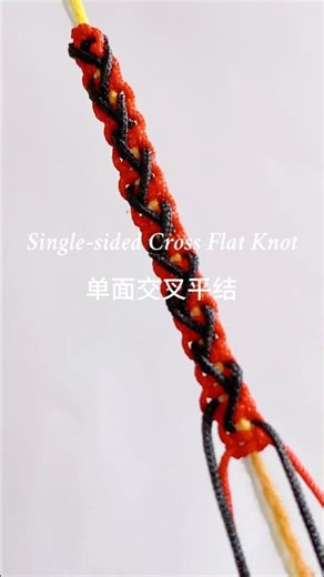 How to Tie a Single-Sided Cross Flat Knot | 单面交叉平结 Knot Tutorial for Crafts & Macrame