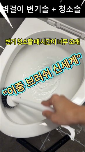 Dual brushes clean the inside and edges simultaneously! Cutting cleaning time in half.