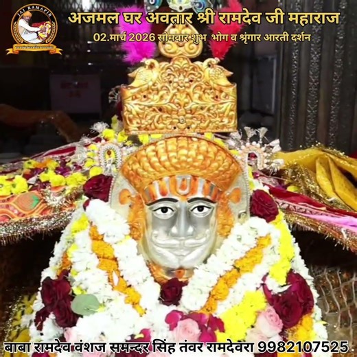 Today's auspicious darshan Jai Baba Ri Sa 🚩