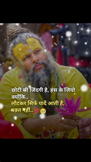 Zindagi choti h hanskar jiyo#positivity #motivation #motivational#lifeadvice #life#viral #shorts