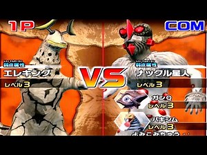 Daikaiju Battle Ultra Coliseum DX - Eleking vs Alien Nackle