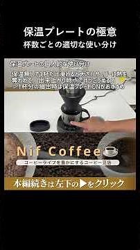 How to Use a Warming Plate Wisely Without Ruining Coffee Flavor