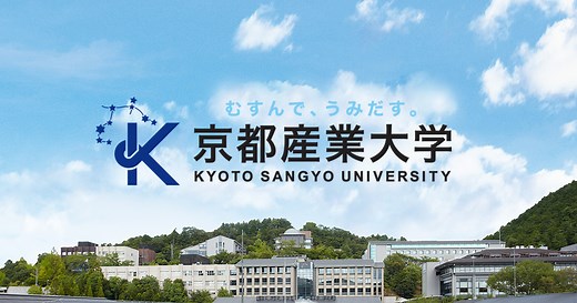 現代社会学部 | 学部 | 京都産業大学