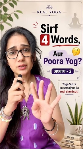 Patanjali Yog Sutra🙏🏻#yogasutra #patanjaliyogsutras #yogaphilosophy #yogastudy #sanskrit #yogaart