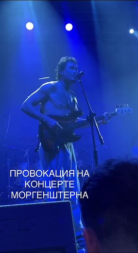 #morgenshtern #warszawa #концерт