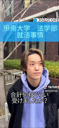 内定取得！甲南大学就活インタビュー｜弥生みづき＆友永真也