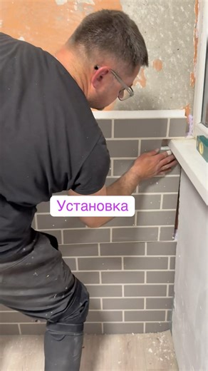 Утепляем балкон фасадными термопанеляли!Лио бел и @ТеплоФасад всегда работают вместе#лиобел #балкон