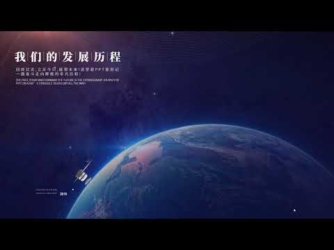 PowerPoint动画制作技巧——3D动画历程设计动画方法以及创意制作技巧PowerPoint animation skills - 3D animation milestones