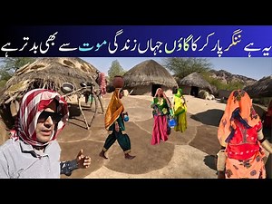 How Do They Survive? Shocking Life in Tharparkar's Remote Desert Village