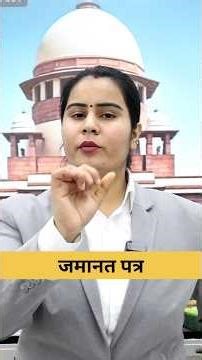 What is Bail,Bond,Bail Bond