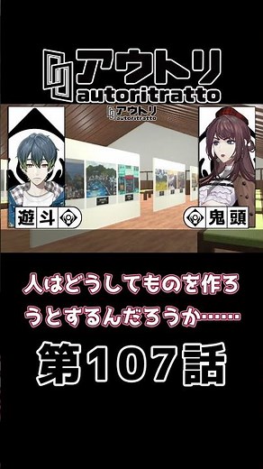#アウトリ 107話「卒業」 #武田華 #日髙のり子 #美大 #ボイスドラマ６