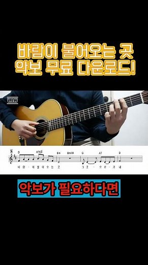 [Free Sheet Music] Where the Wind Blows #KimKwangSeok