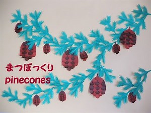 【工作ネタ】まつぼっくり pinecones（１０月・１１月・秋）（壁面飾り）（高齢者レク・OT作業療法・デイ・保育知育）（折紙）（簡単立体工作）（DIYwall decoration）