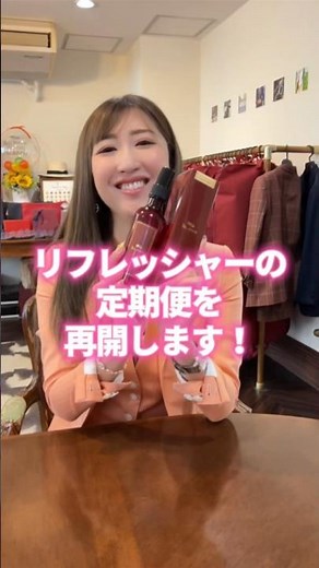 【期間限定】リフレッシャーの定期便を再開します！ #shorts