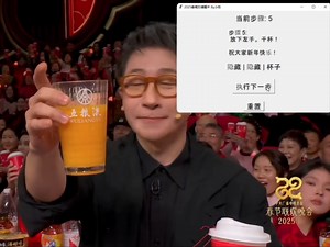 2025年春晚魔术 X Python Tkinter