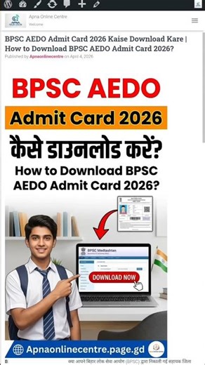 How To Check & Download BPSC AEDO Admit Card 2026?