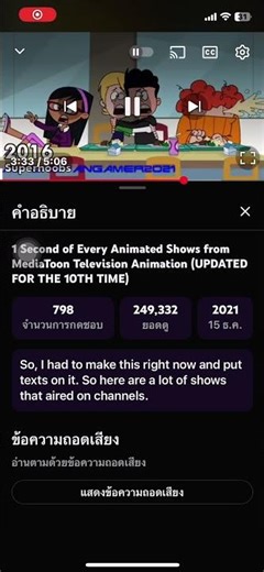 When Object Mayhem Canceled