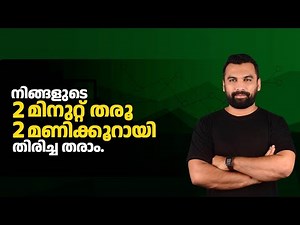 Find Duplicate Value by Comparing 2 Row Data || Excel Malayalam
