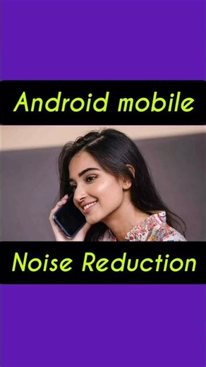 Noise Reduction