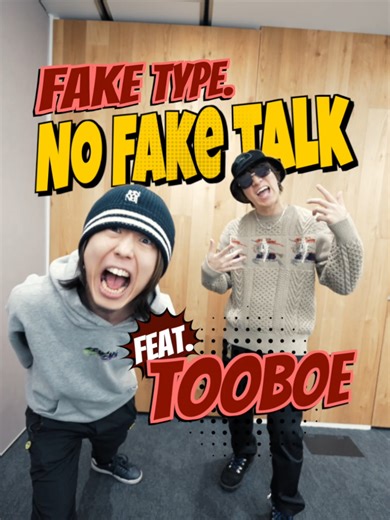 "No Fake Talk feat.TOOBOE" #FAKETYPE #tooboe #electroswing