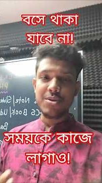 2 Minute Time Management Hacks ! #time #management #hsc #admission #motivation