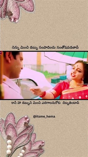 True Words 💯#truewords #truestories #trueguru #truelines #telugustatus #viral #trend