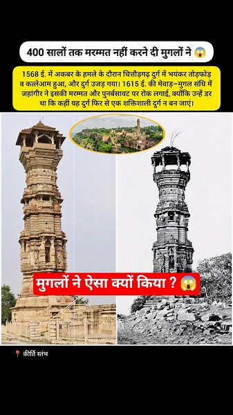 400 सालों तक मरम्मत नहीं करने दी मुगलों ने 😱 Historical fort #history #heritage #facts