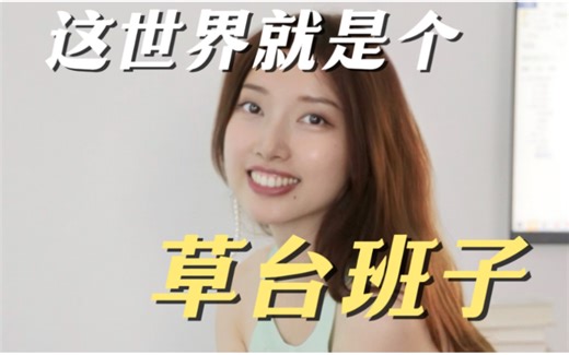 【早安Shelly】3招小白变大佬！你也可以改变世界！