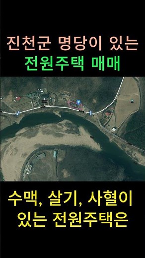 진천군 문백면 은탄리 명당이 있는 전원주택 매매#전원주택#명당#진천군