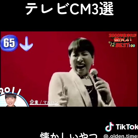 超懐かしいテレビCM3選 #CM #テレビ #思い出 #懐かしい #平成