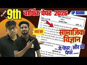 Social Science Model Paper - Annual Exam 2026 Class 9 Social Science Annual Yearly Model Paper 2026