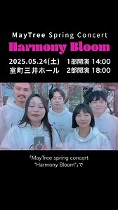 1.3K views · 42 reactions | #maytree #concert #acapella #tokyo | MayTree | Facebook