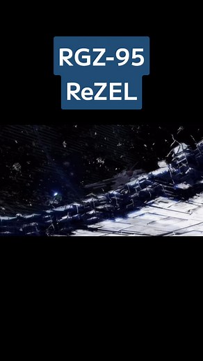 ガンダムリゼルの詳細と活躍