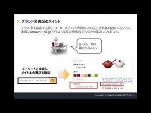 絞り込み機能対策(ブランド名)｜Amazon出品大学