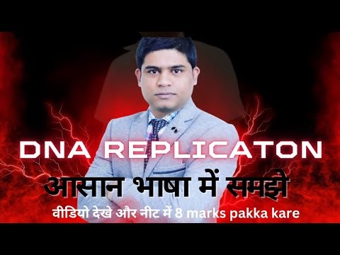 DNA Replication l Molecular basis of inheritance l Replication of DNA #neetug#molecularbiology