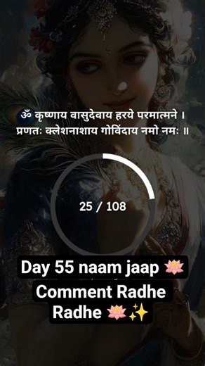 Radha Naam Jap 108 Times | #naamjap #radhanaamjaap #radharanibhajan