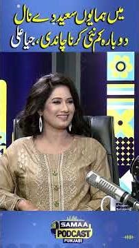 I Don’t Want to Work with Humayun Saeed Again, Jia Ali | Punjabi Podcast