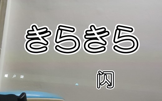 咩咩一招完美无损修复 Windows 10 桌面黑屏 任务栏不停闪烁 只剩鼠标 系统迁移后 分区克隆后 硬盘迁移后