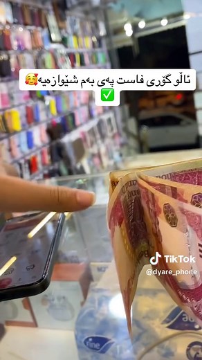 Fast Pay Phone - Convenient Payment Solution