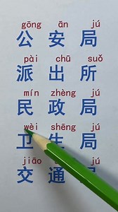 Learn pinyin with Chinese characters 🥹 日常活动学中文 #10_minutes_chinese #csc_results_2025 #csc_guide #Tista_project #学习_中文 #hsk_5 #CSC_SCHOLARSHIP #চায়না_ভাষা #孟加拉国 #Learn_Chinese #learnchinese #chineselanguage #chinesebook #chineseteacher #chinese #mandarin #fyp Learn Chinese学习中文 | Learn Chinese学习中文